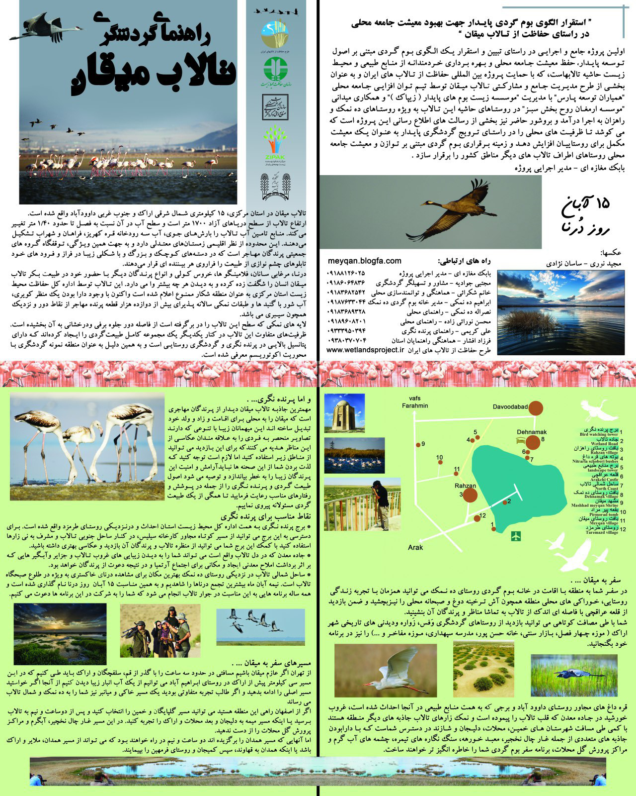 Mighan Eco-tourism Brochure